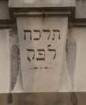 Diemeringen Synagoge 235.jpg (58718 Byte)